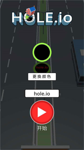 黑洞大作战小游戏图片3