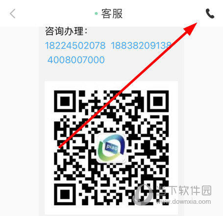 点击右上角的“电话”图标