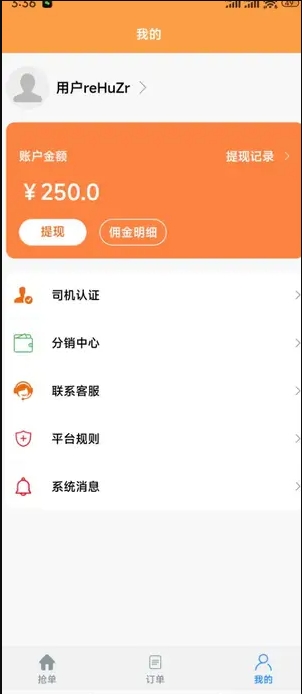 拖车管家师傅端app v1.0.0