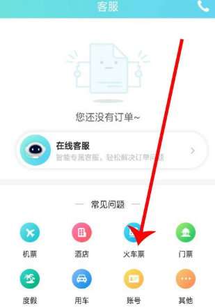 去哪兒旅行IOS版
