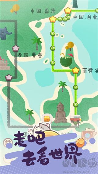 旅行串串中文版 v2.7.30安卓版 