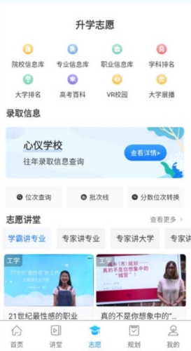 升学指导网