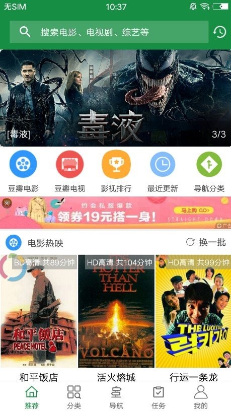 海马影院免费版截图2