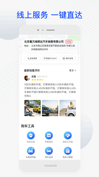 捷达汽车app官方版下载截图