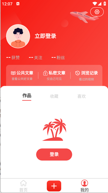 我去過官方最新版