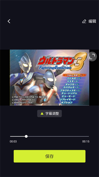 添加字幕教程截图5