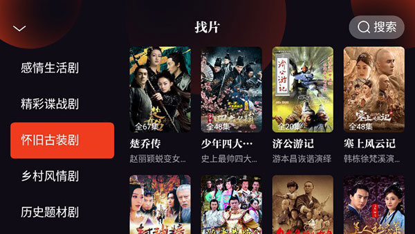 怎么看剧赚钱截图3