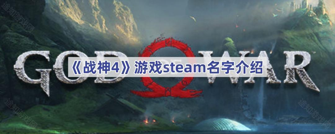 ս4steamʲô-Ϸsteamֽ