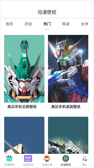 漫蛙Manwa