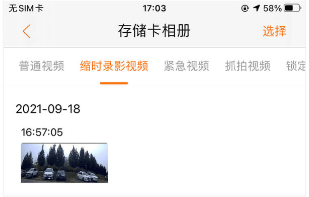 小万出行使用说明2