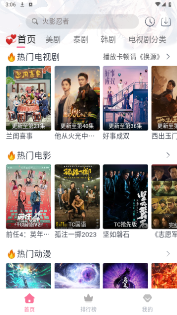 爱播影院2023最新版