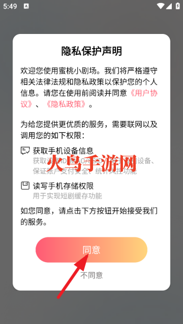 蜜桃小剧场app最新版