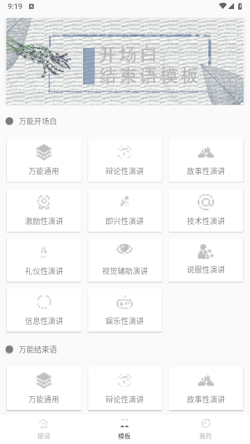 轻抖悬浮提词器2025手机最新版截图2