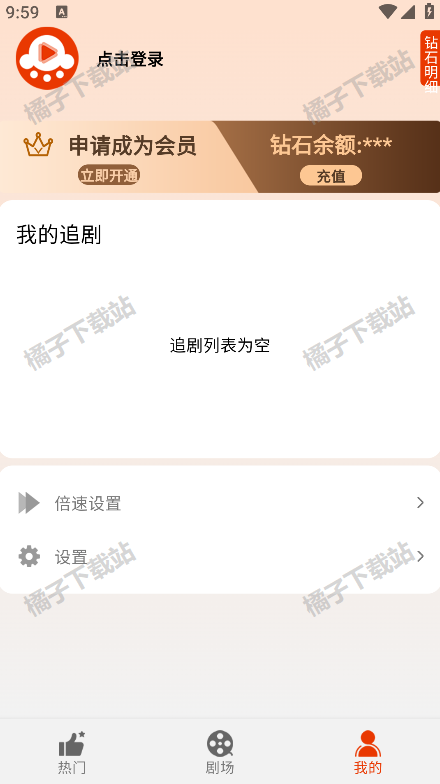 海看剧场app官方版下载