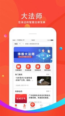 大法师官方app v1.00.24安卓版下载