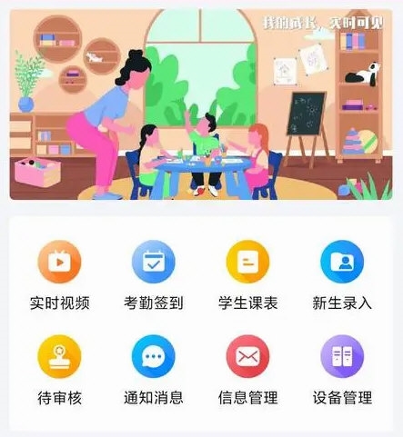 慧云智校