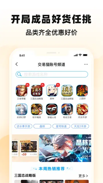 交易猫代练打手版app下载安装截图