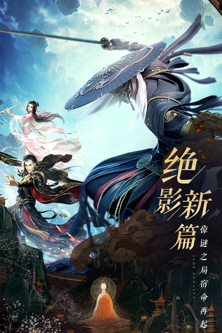 诛仙官方版下载 v2.998.0