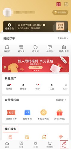 网易严选app图片1