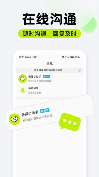 萌聘兼职app v1.0.06