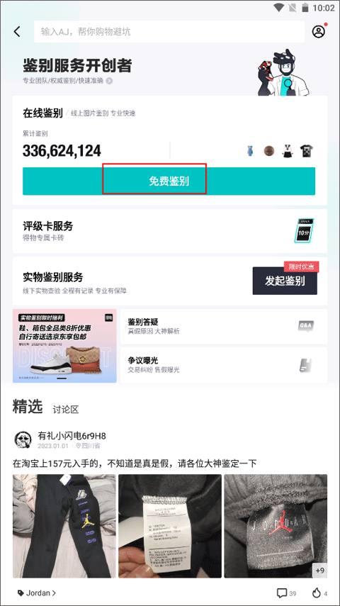使用教程截图5
