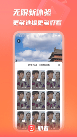即看短剧官网版截图