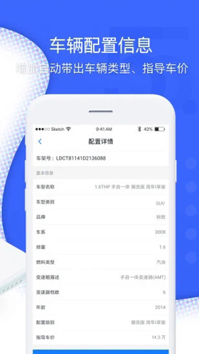 超级车店软件 v5.7.1