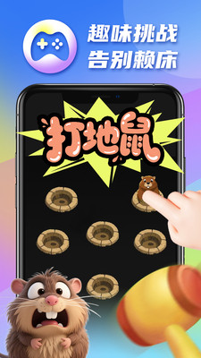 赖床克星app v1.0.0