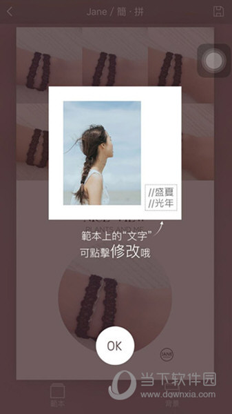 简拼APP下载