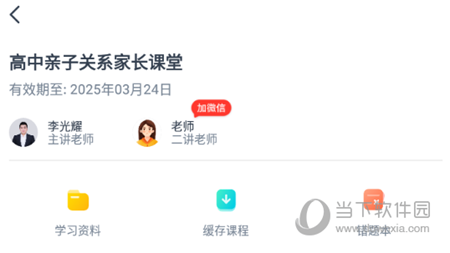 途途课堂