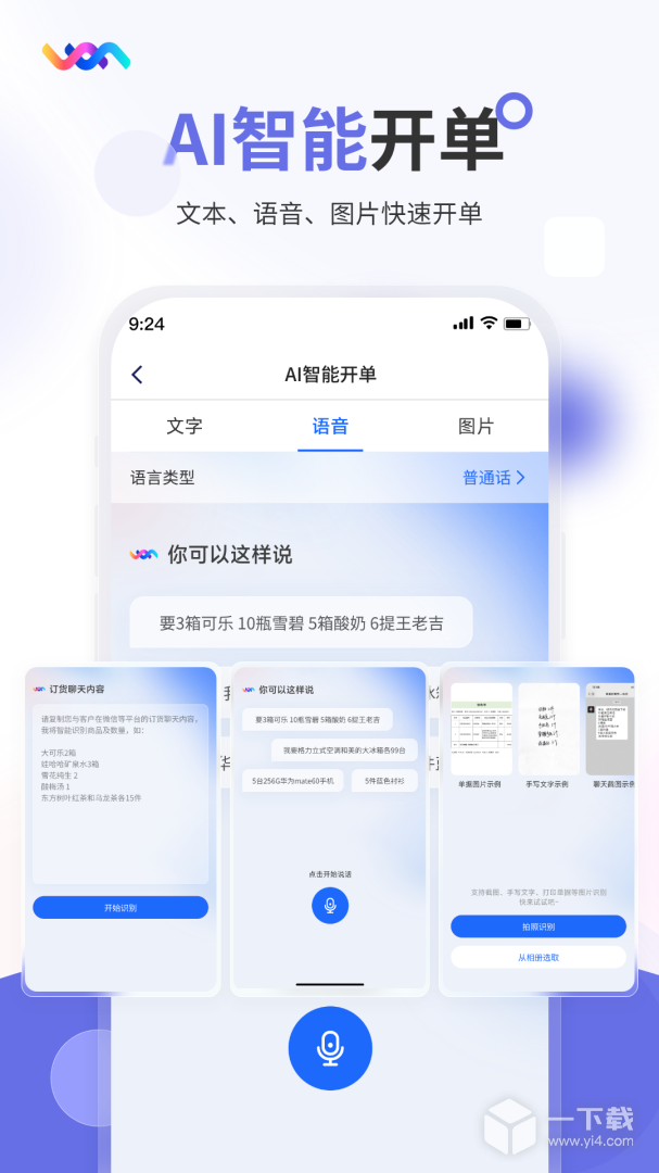 七色米家电数码进销存 v3.5.0最新版下载