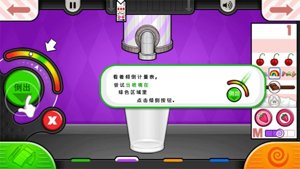 老爹冰淇淋制作店