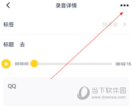 口袋录音机下载