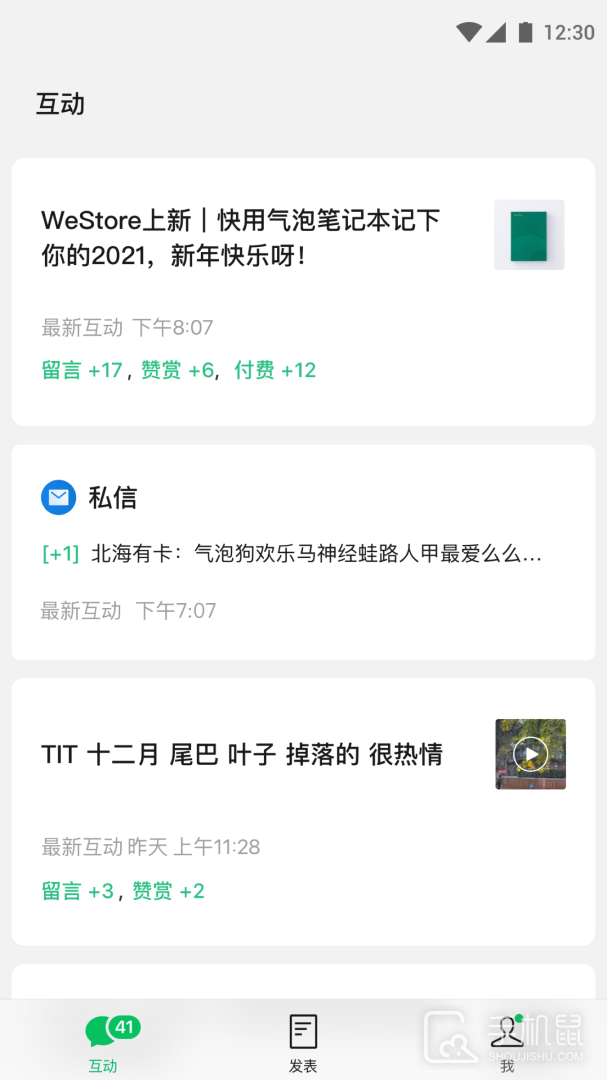 订阅号助手 v3.4.0