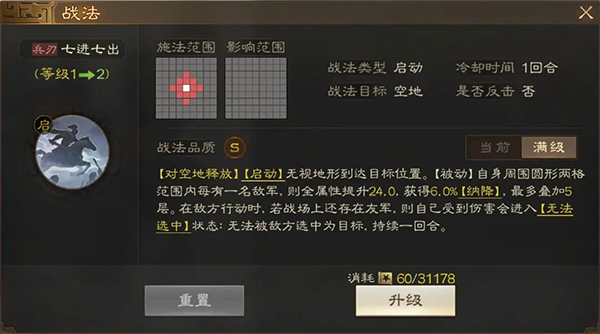 三国志战棋版网易客户端