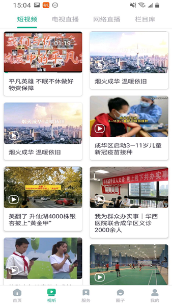 成华发布图片