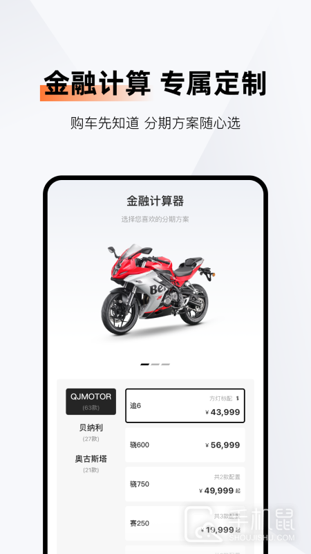 钱江智行 v5.5.0