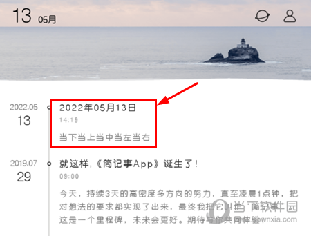 简记事