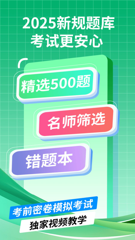 驾校学车的宝典软件 v1.1