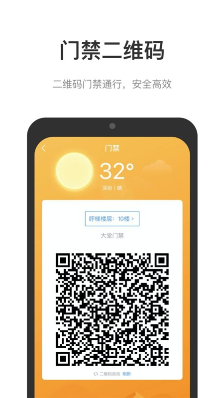 光启未来中心5