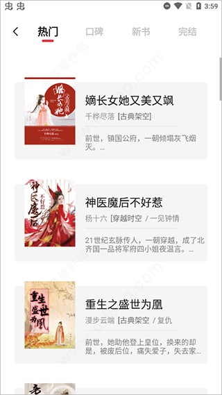 知轩藏书