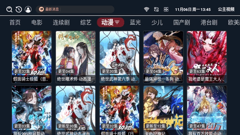 新公主视频去广告版