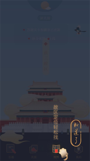 紫禁城365