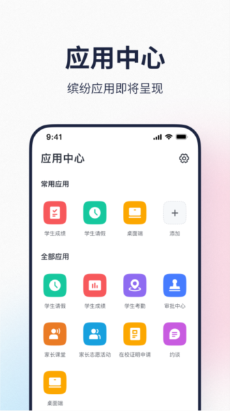 希悦校园图片3
