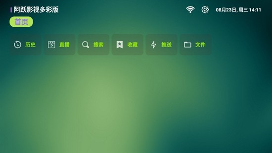 阿跃影视截图1