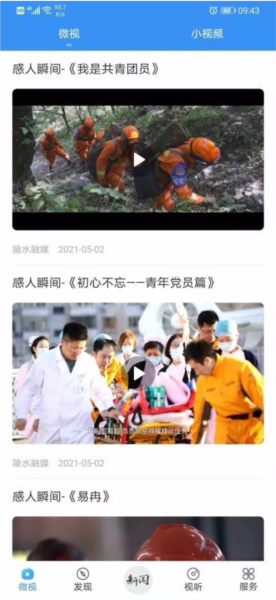 陵水融媒1