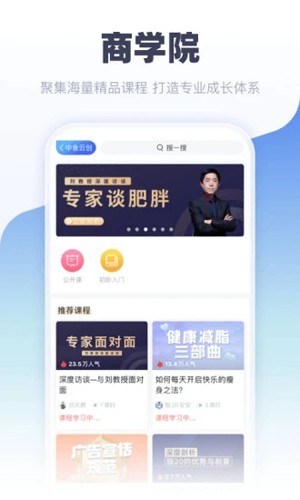 中食云创app v7.0.05