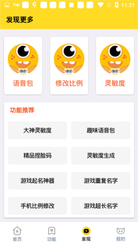 芝麻画质怪兽120帧官方版