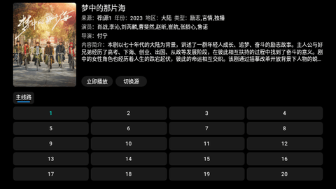 One影视电视版