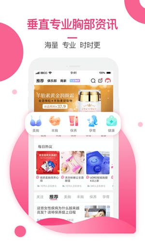 美胸汇app v6.8.3